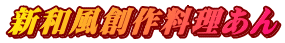 Van엿